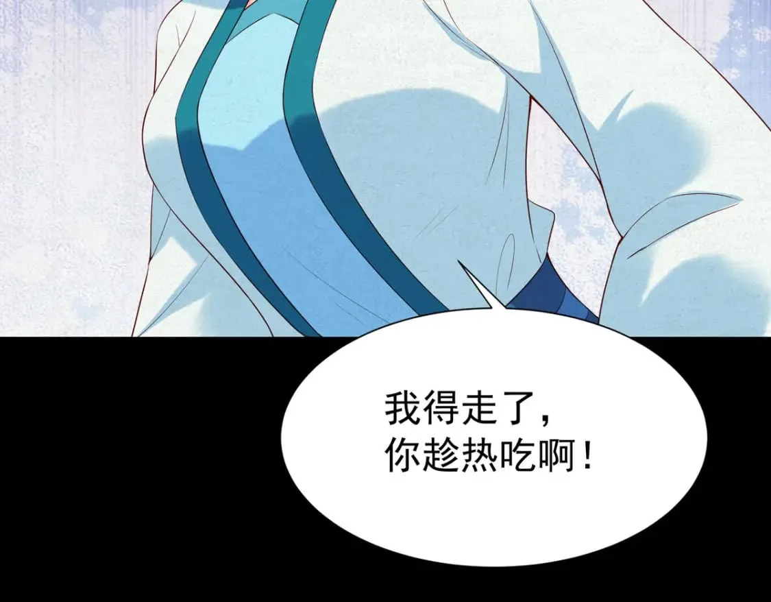 第142话 第13页