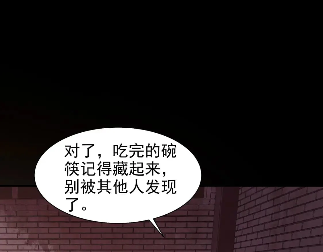 第142话 第15页