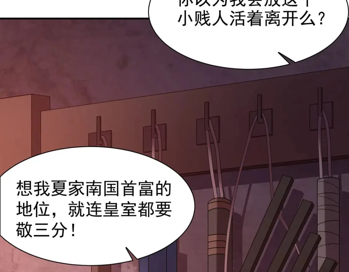 第142话 第26页