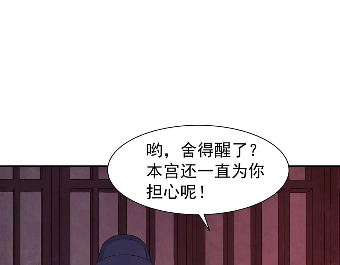 第142话 第31页