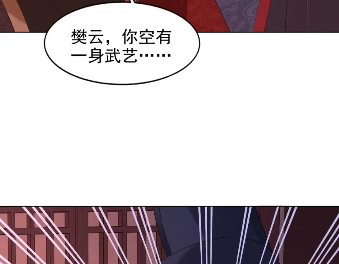 第144话 第7页