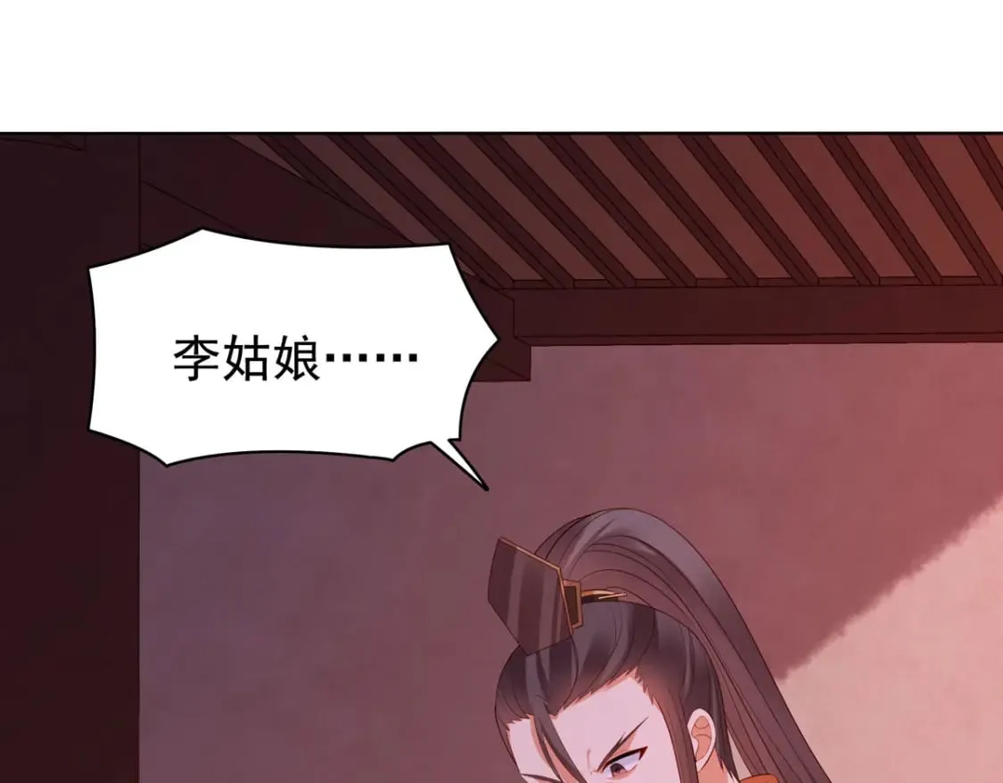 第144话 第18页