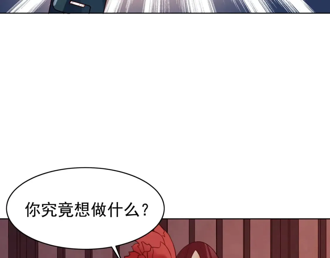 第145话 第5页