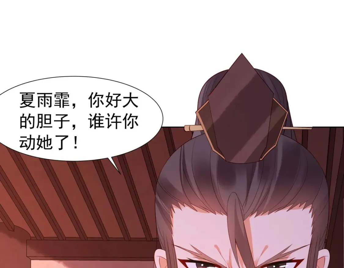 第145话 第9页