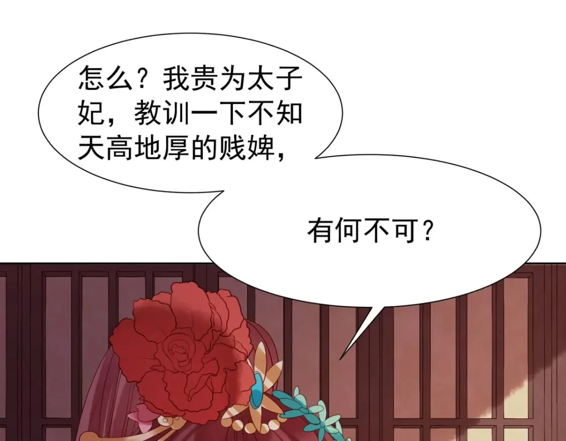 第145话 第11页