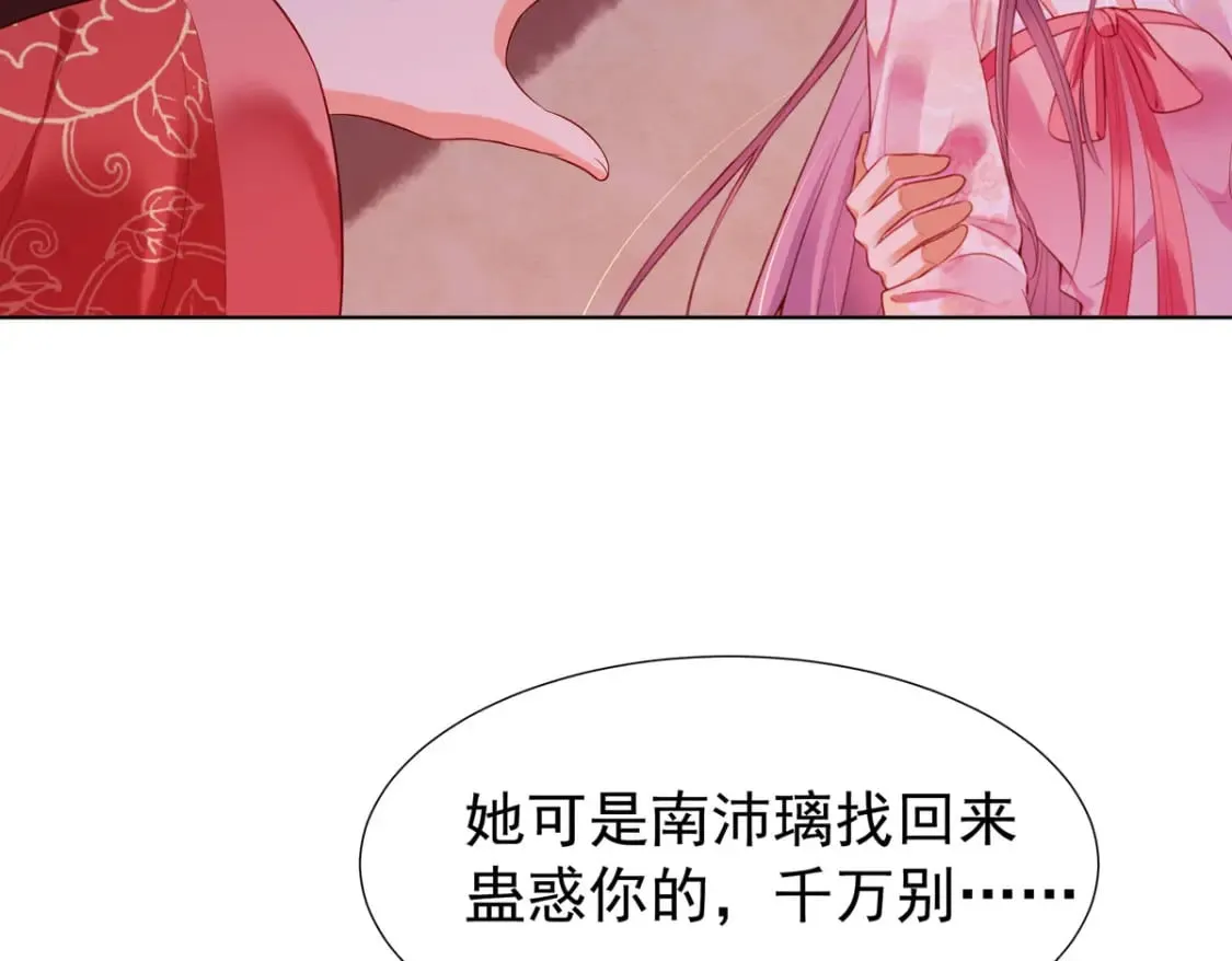 第145话 第14页