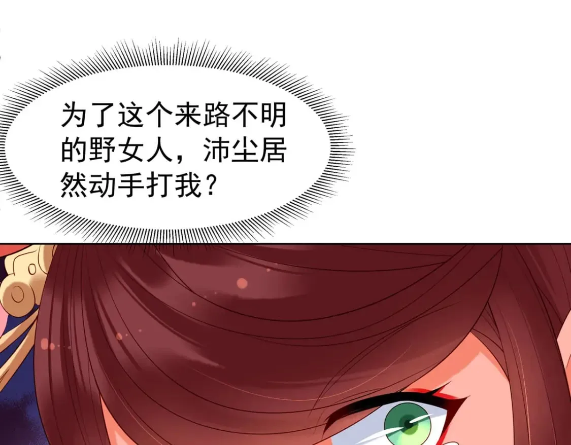 第145话 第17页