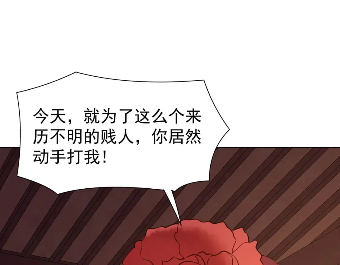 第146话 第2页
