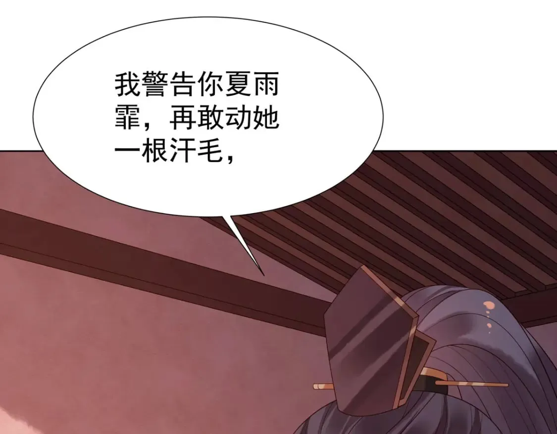 第146话 第5页