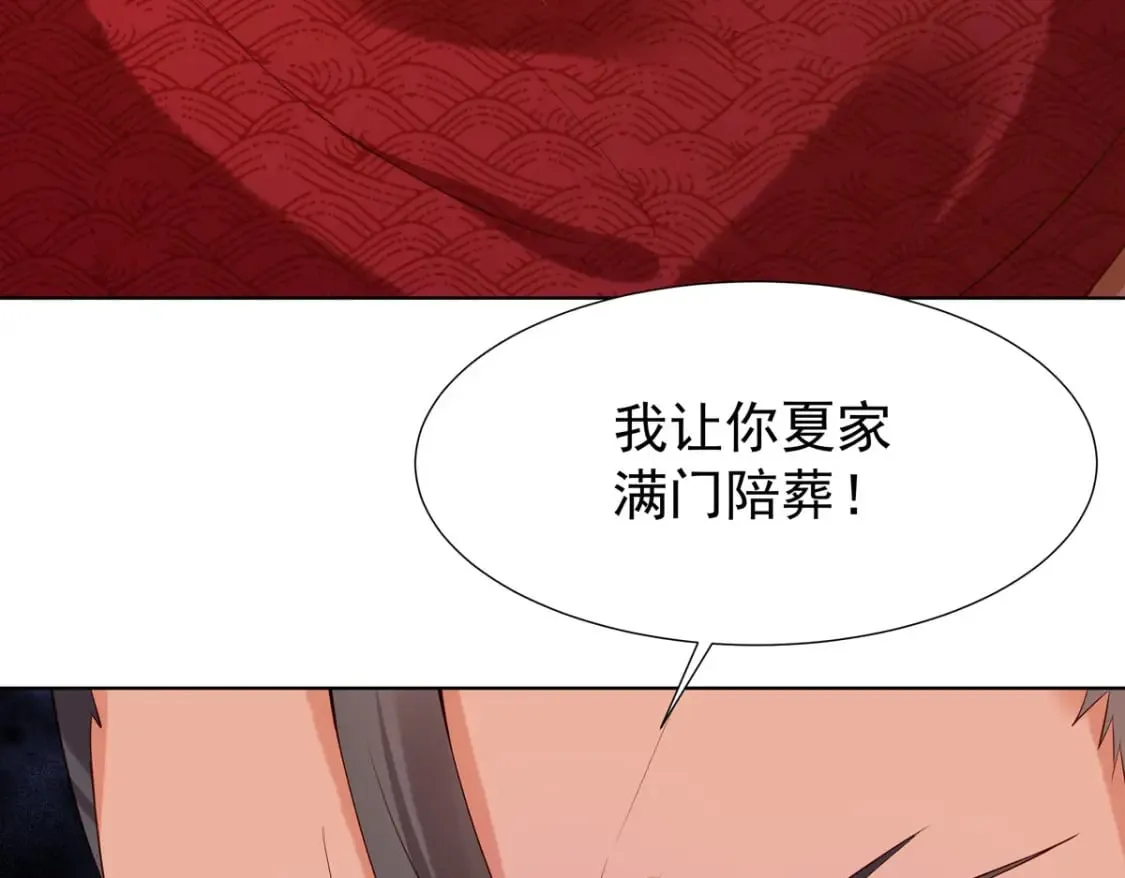 第146话 第7页