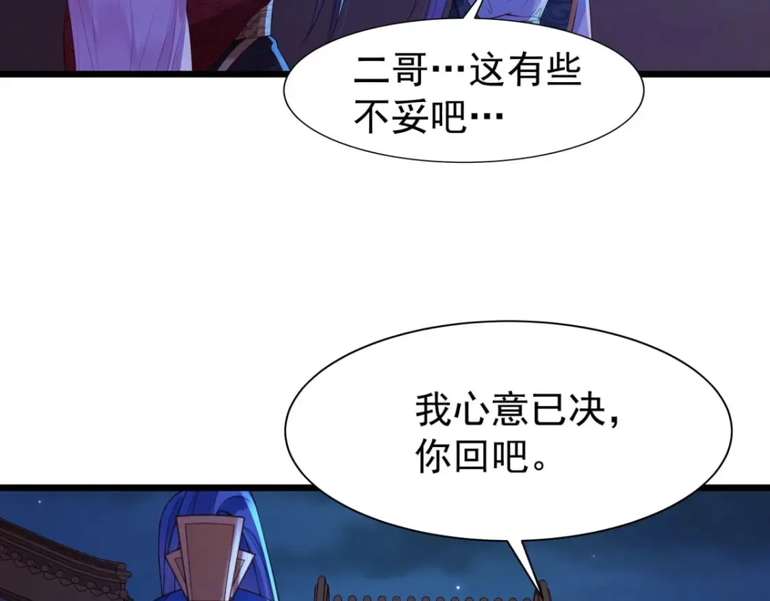 第146话 第20页