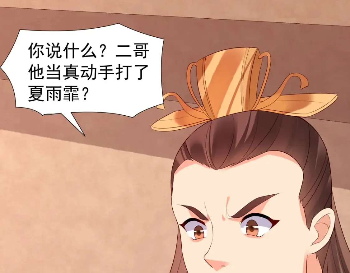 第147话 第7页