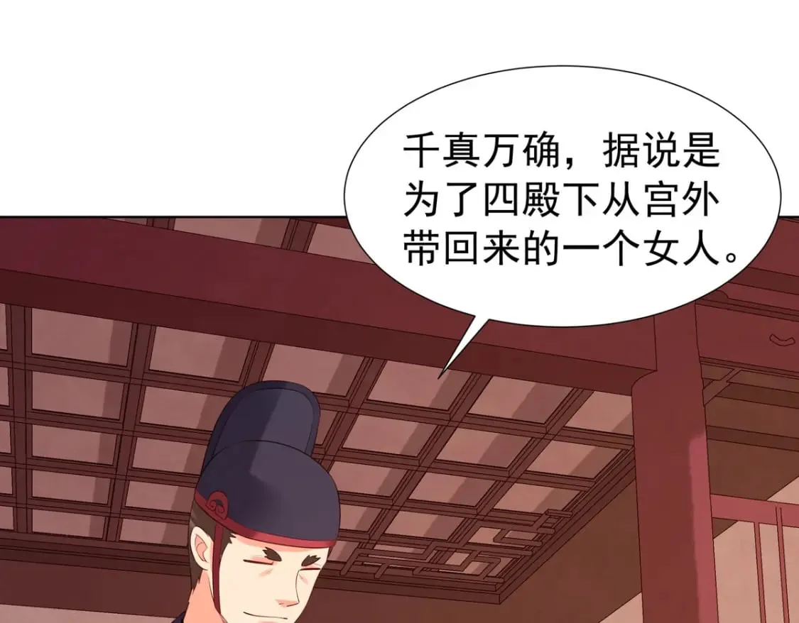 第147话 第9页