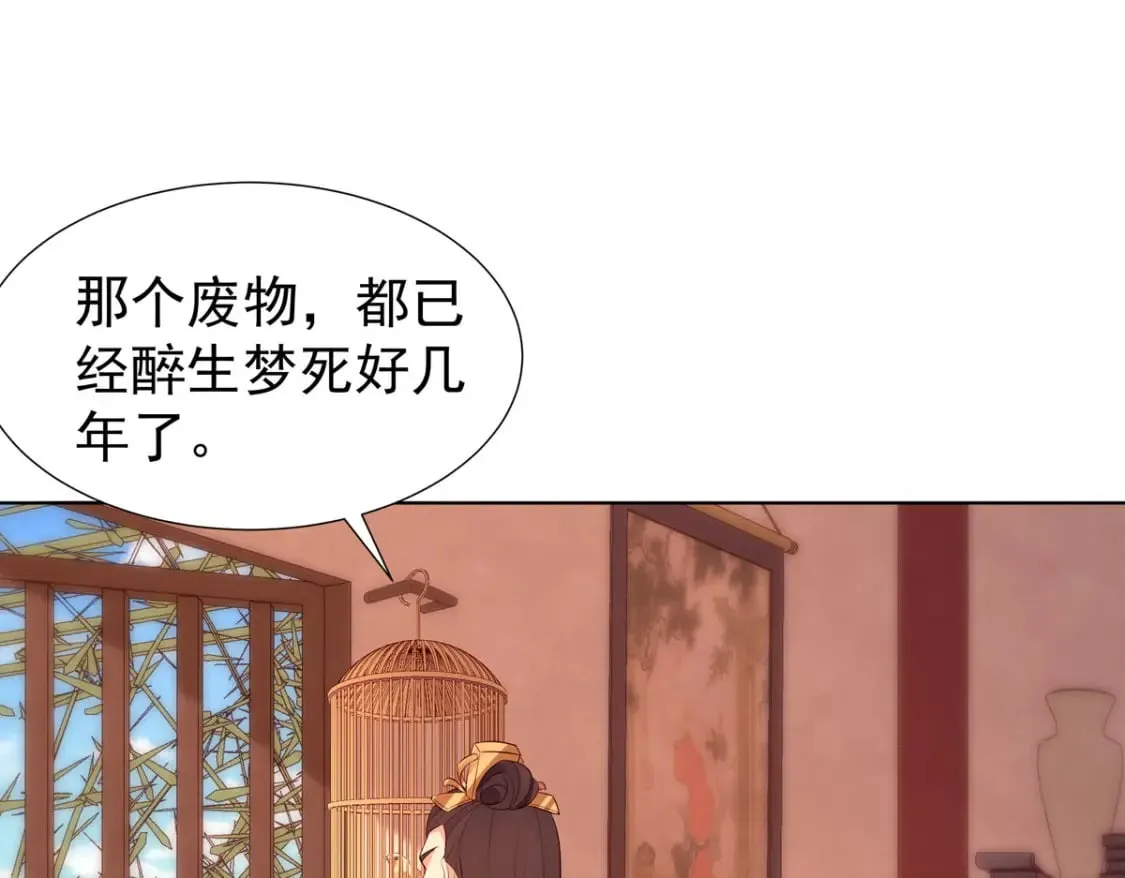 第147话 第12页