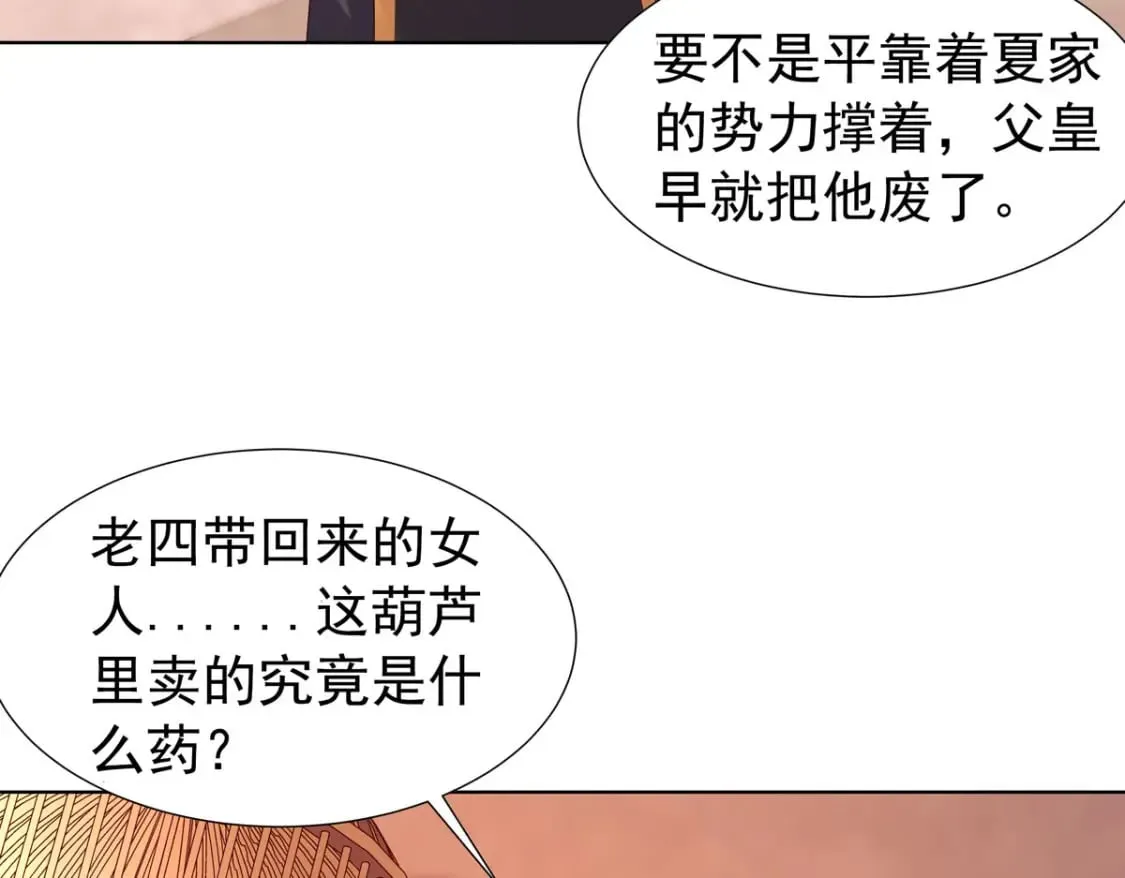 第147话 第14页