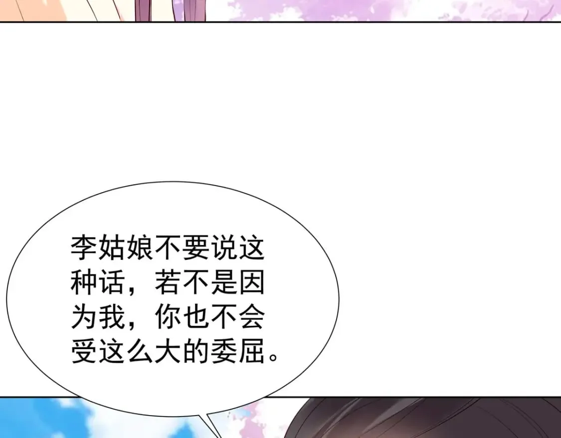 第148话 第17页