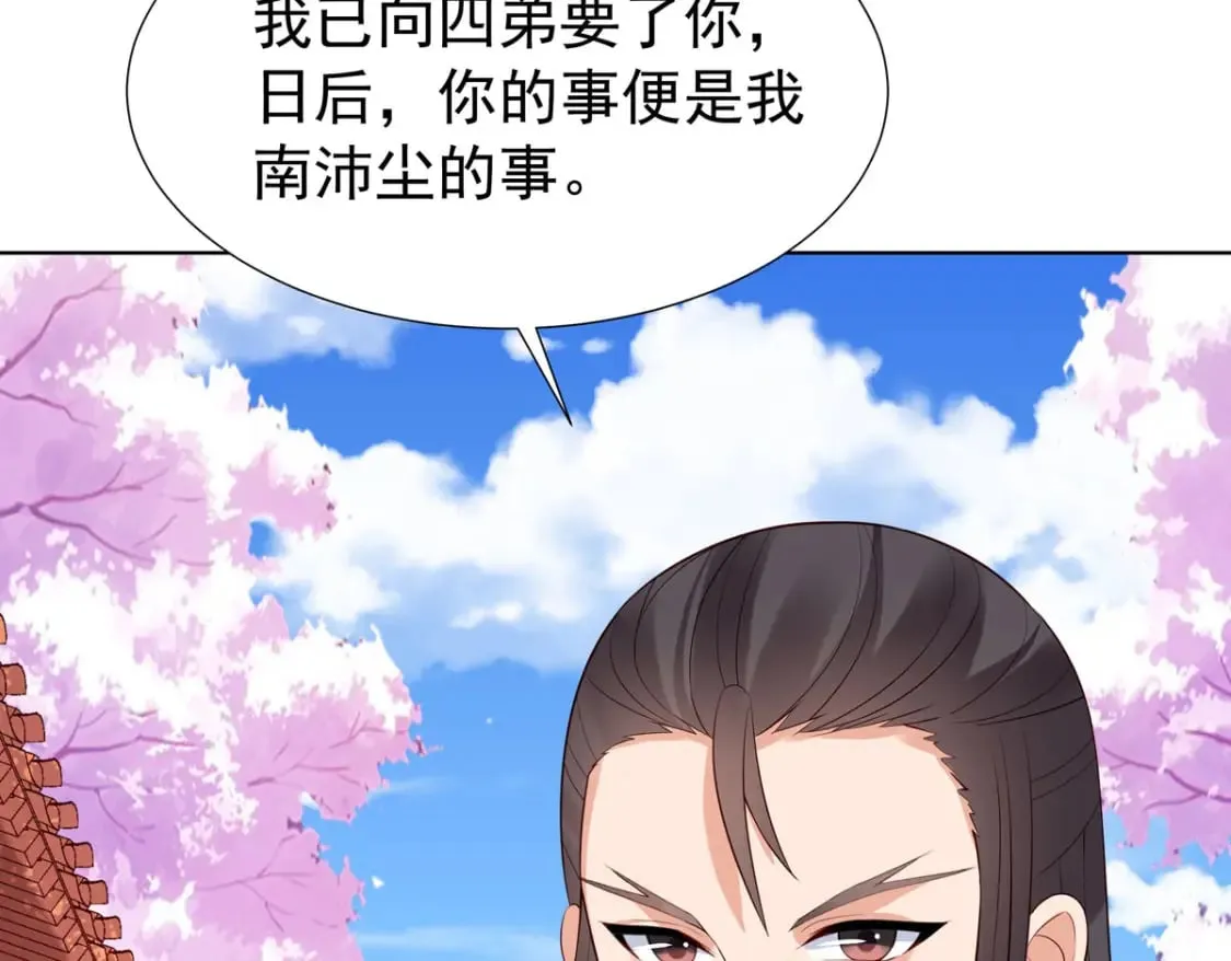 第148话 第20页