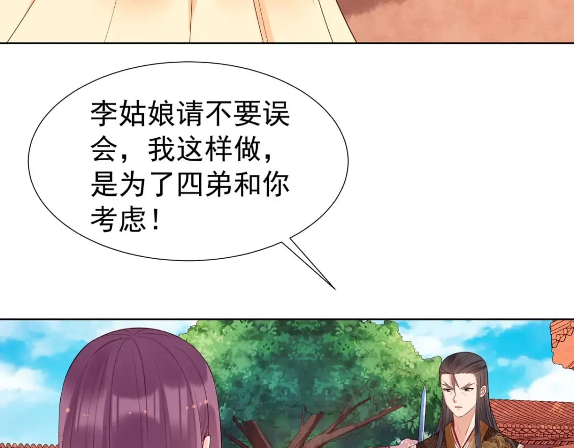 第148话 第25页