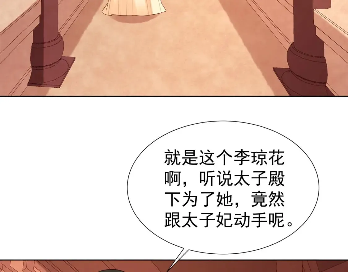 第149话 第4页