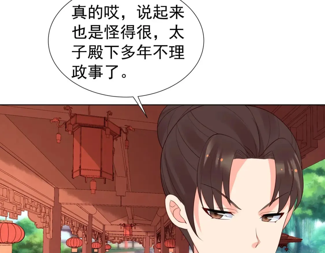第149话 第6页