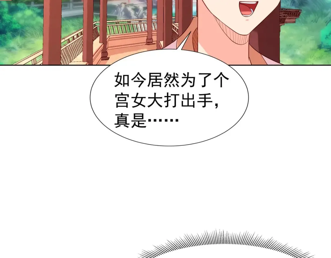 第149话 第7页