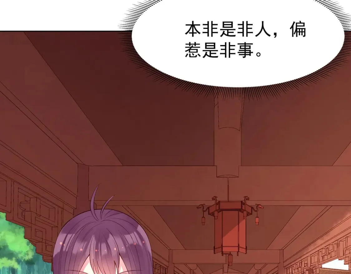 第149话 第8页