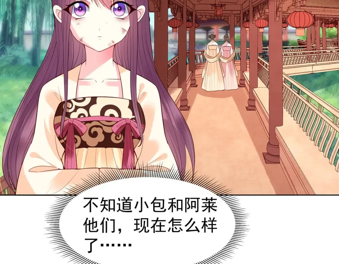 第149话 第9页
