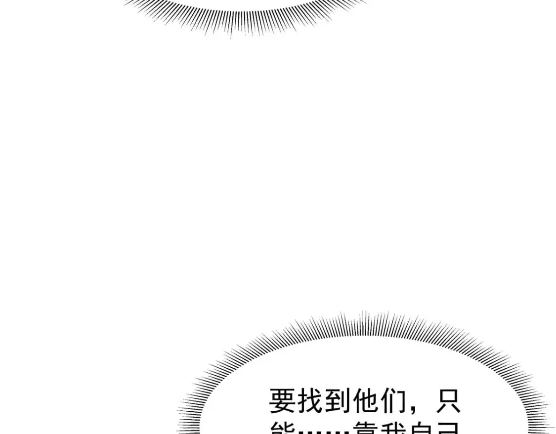第149话 第10页