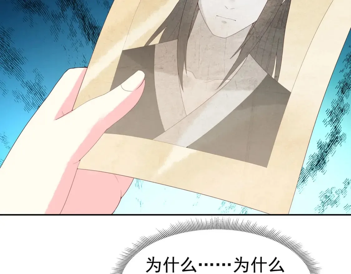 第149话 第30页