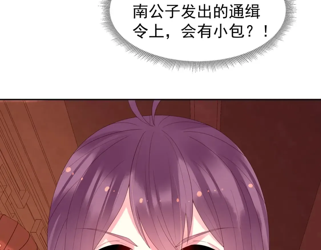 第149话 第31页