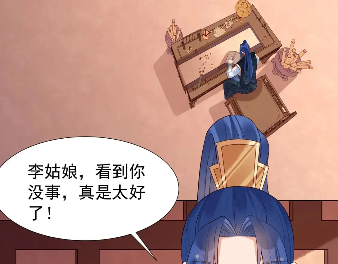 第150话 第3页