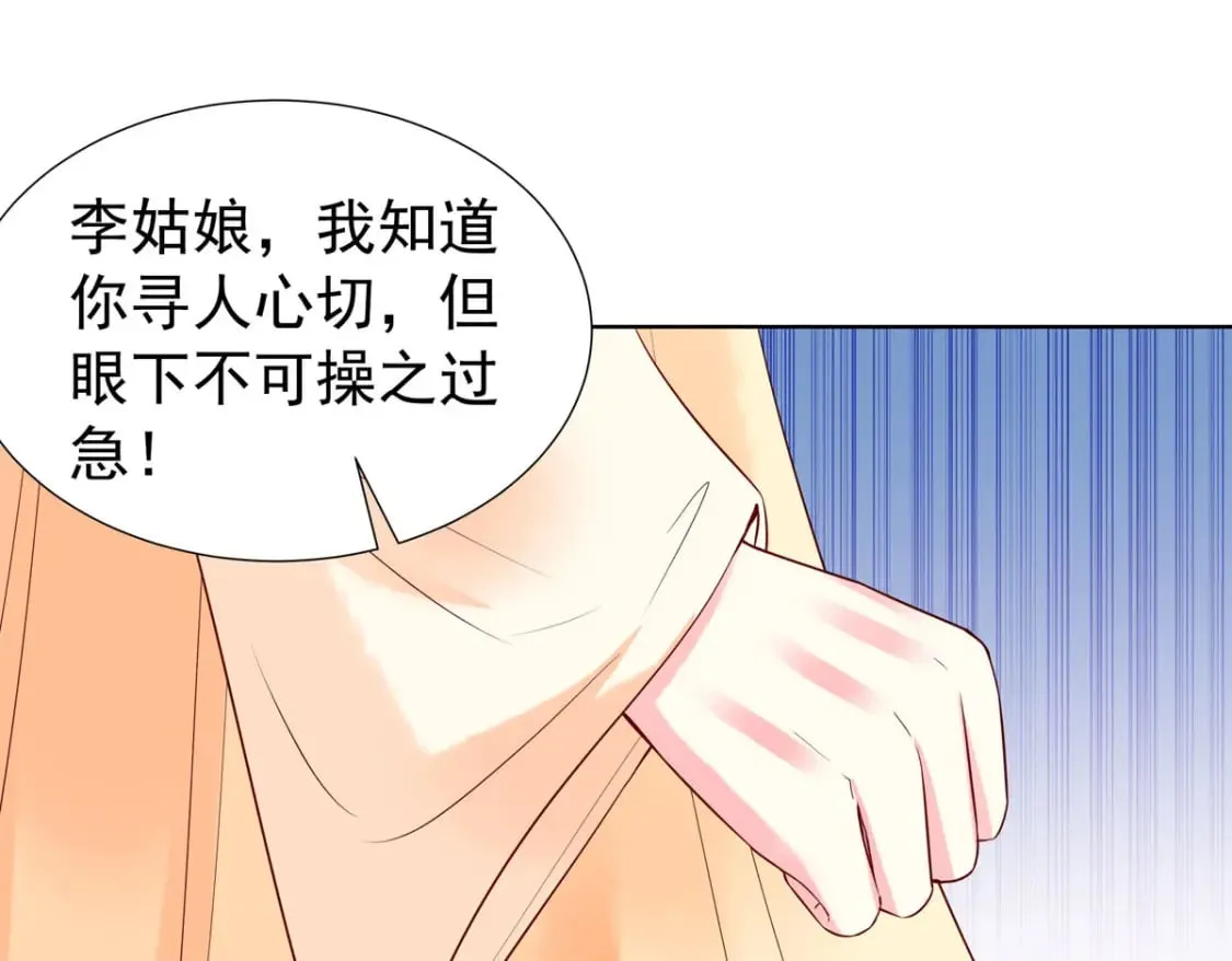 第150话 第23页
