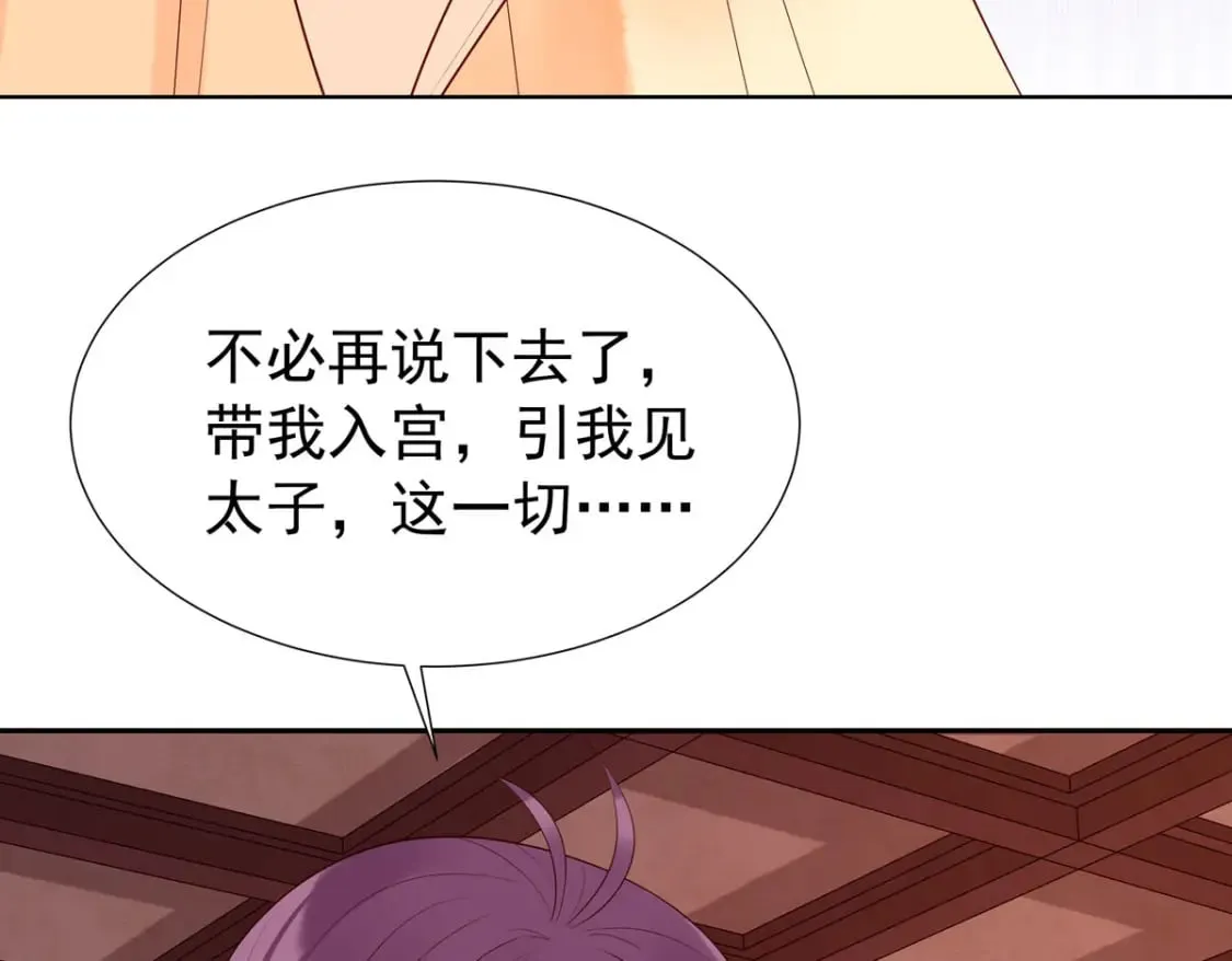 第150话 第24页