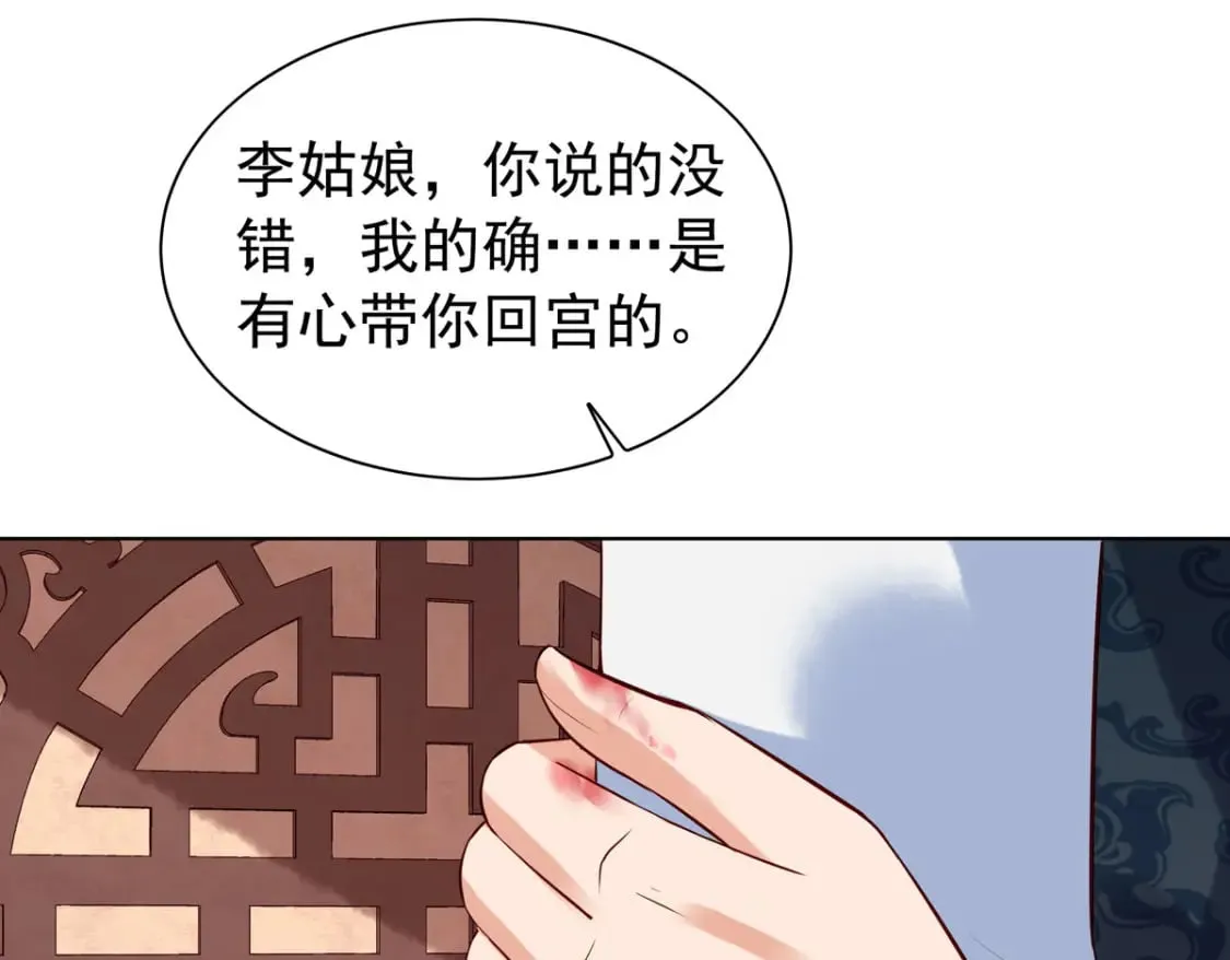 第152话 第1页