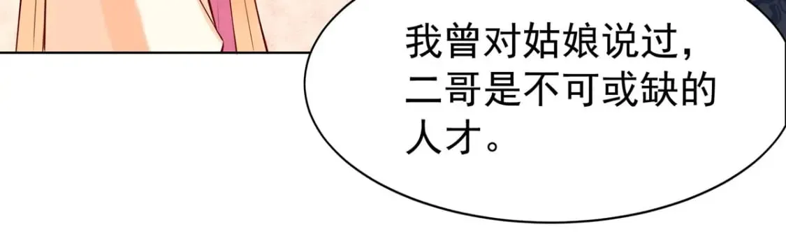 第152话 第5页