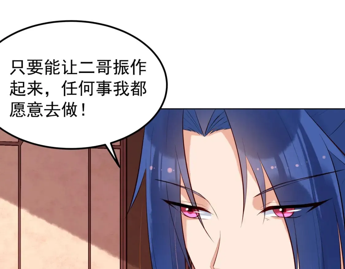 第152话 第6页
