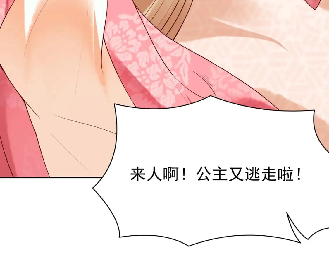 第153话 第8页