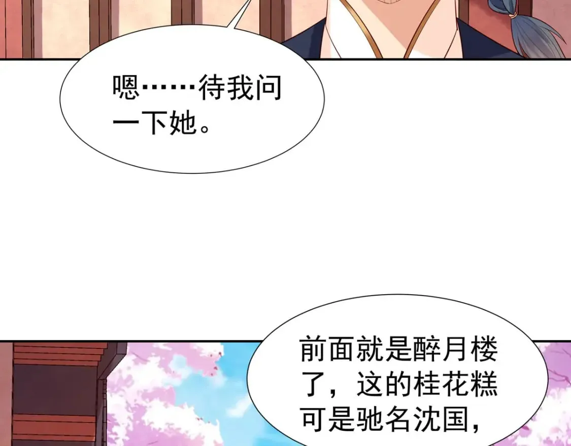 第153话 第24页