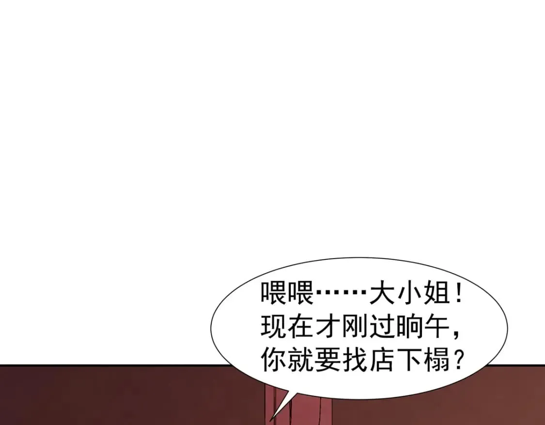 第153话 第29页