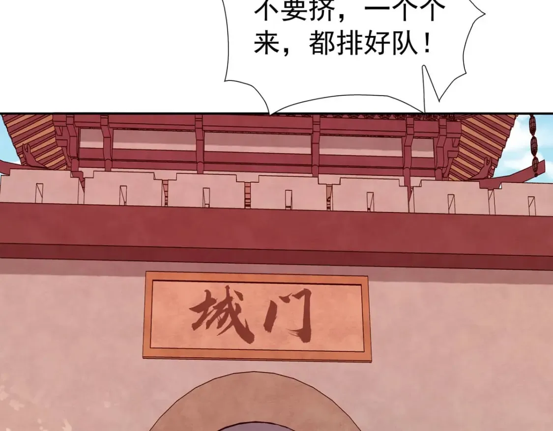 第154话 第4页