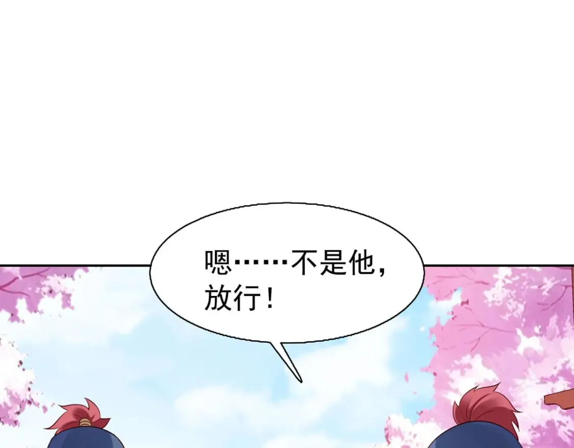 第154话 第6页