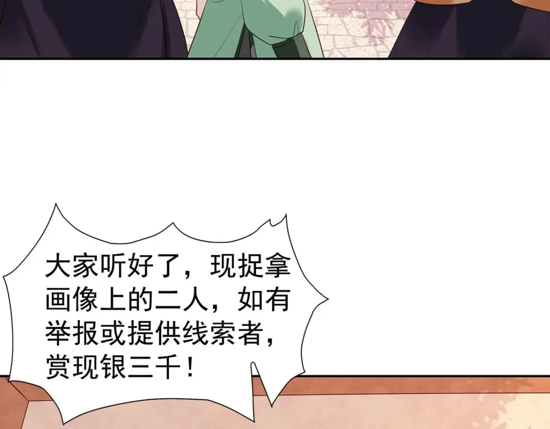 第154话 第8页