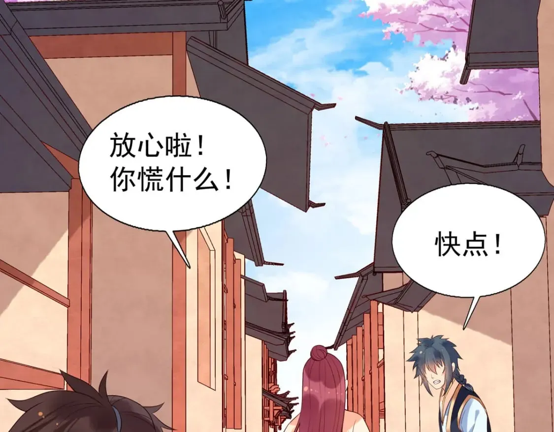 第154话 第12页
