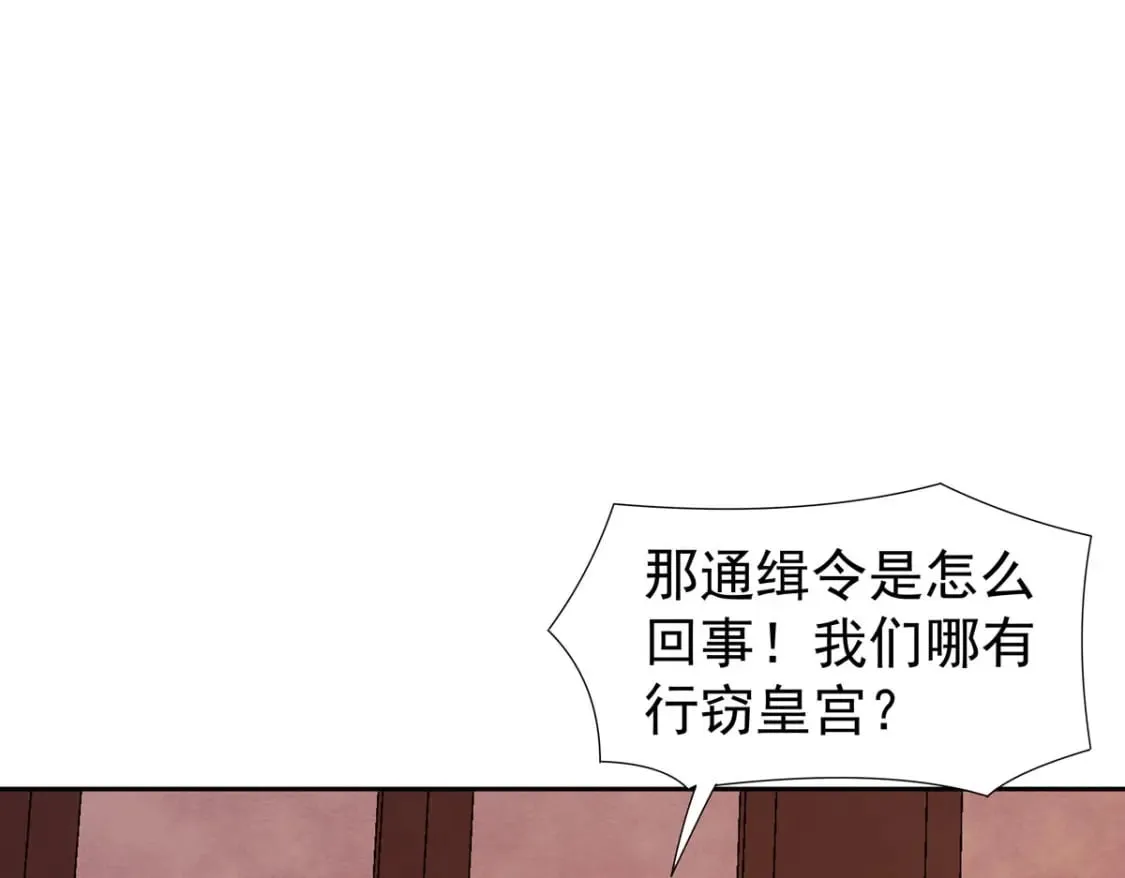 第154话 第15页