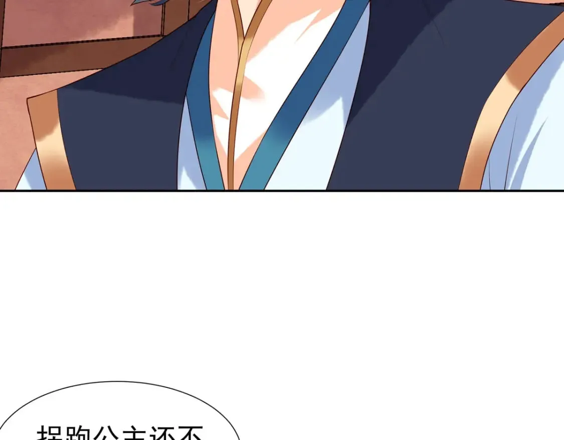 第154话 第17页