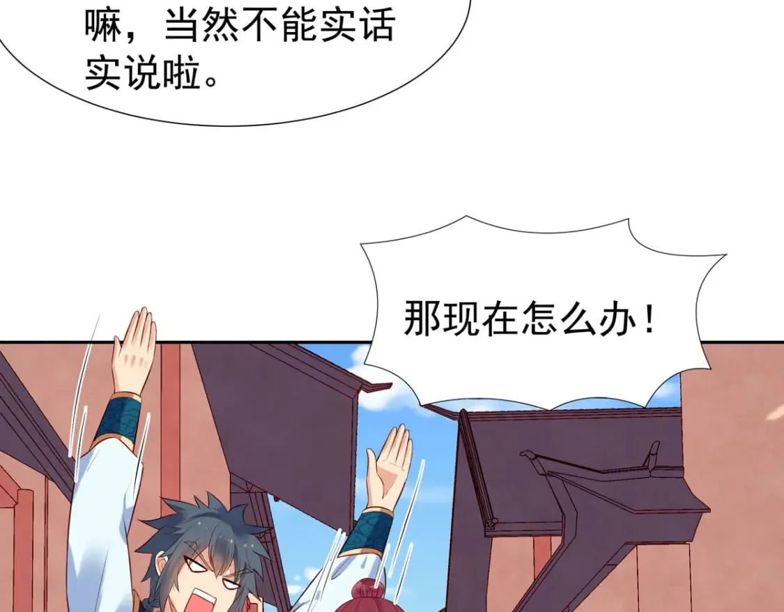 第154话 第22页