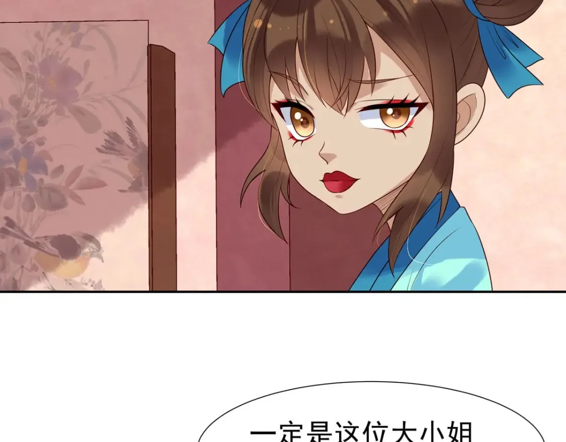 第155话 第2页