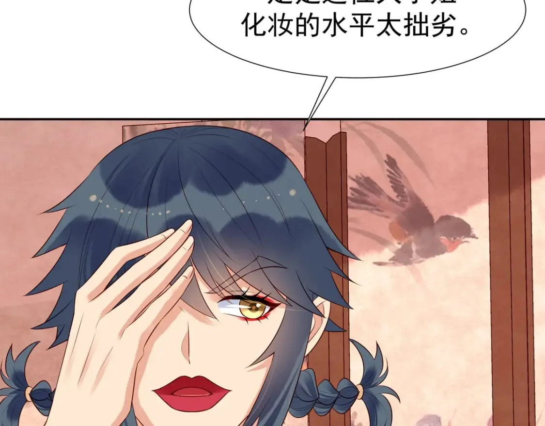 第155话 第3页