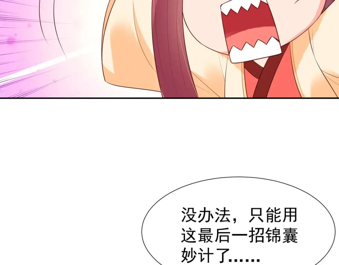 第155话 第5页