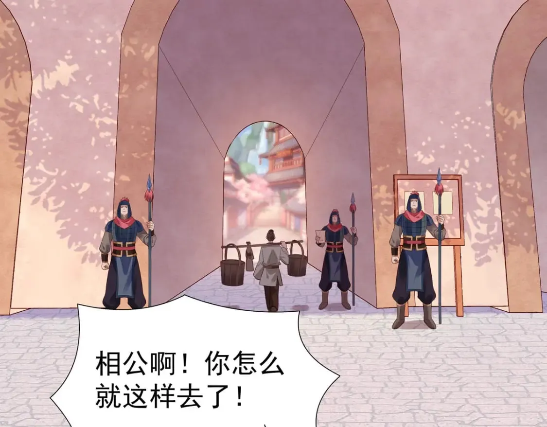 第155话 第9页